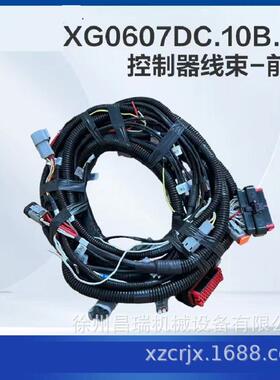 徐工高空作业平台XG0607DC.10B.20控制器线束-前拓165805593配件