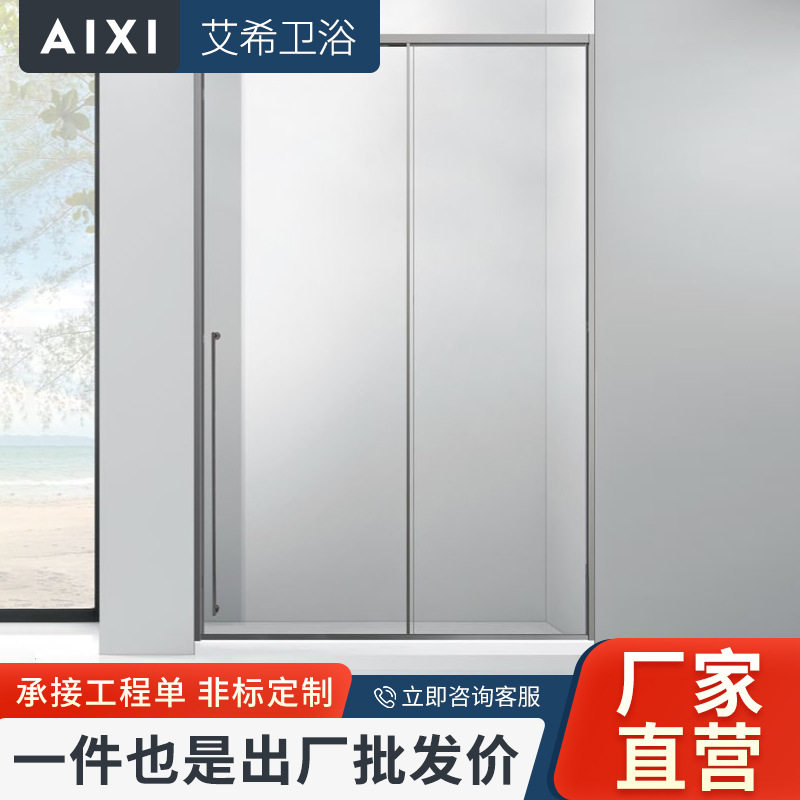 极简淋浴房一固一活推拉门浴室一字型隔断干湿分离浴屏卫生间移门