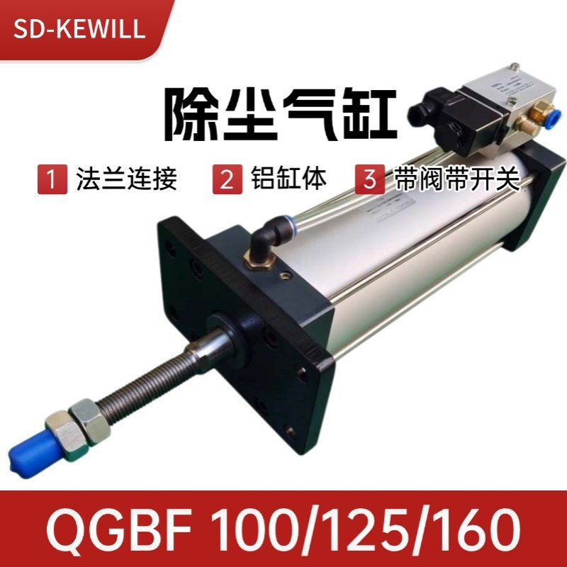 除尘气缸 QGBII QGBF125×400自锁保压 带开关气缸缓冲带阀气缸
