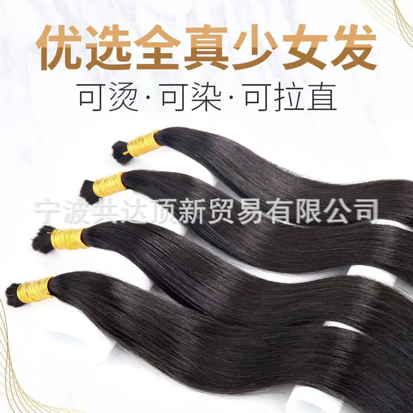 接发束真发散发发把水晶线接发女真发无痕接发真发发把自己接头发