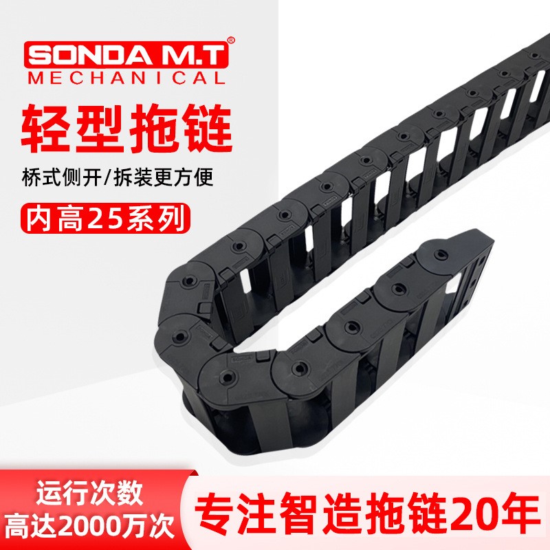 盛达自动化车间塑料微小型黑色拖链厂家坦克链拖链