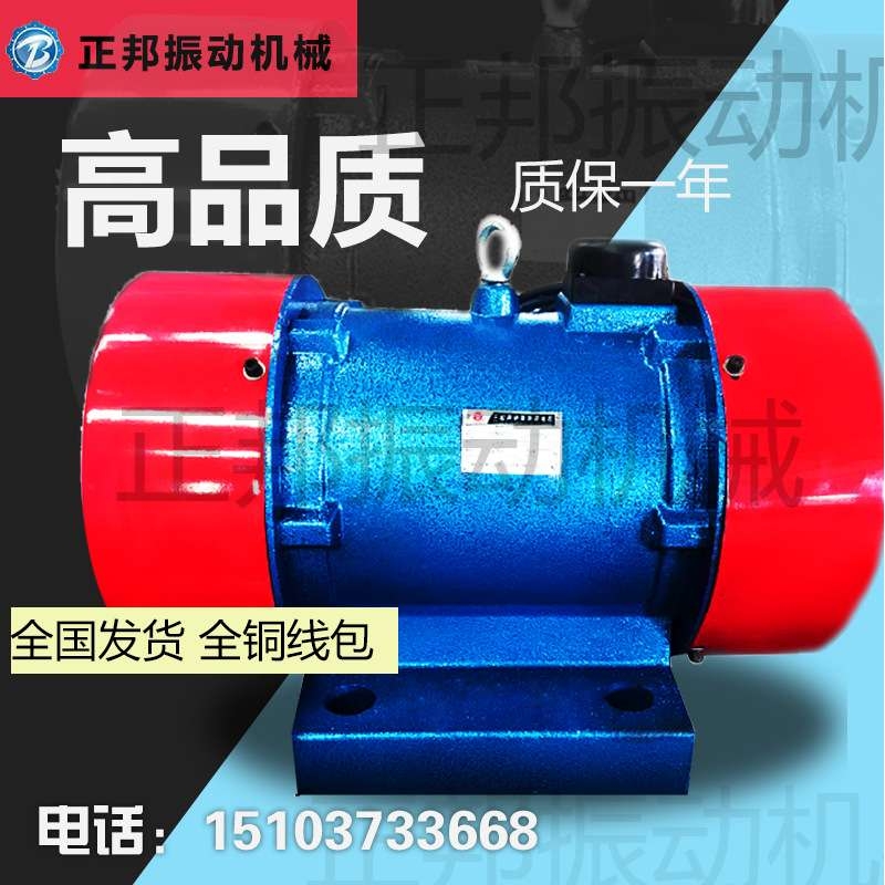 ZFB-6仓壁振动器0.37kw工业380v震动电机220v料仓下料振动电机