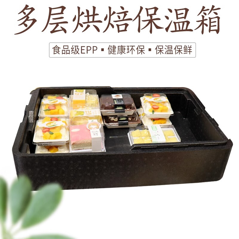 epp多层烘焙保温箱面点周转冷藏箱提拉米苏商用摆摊食品保温箱