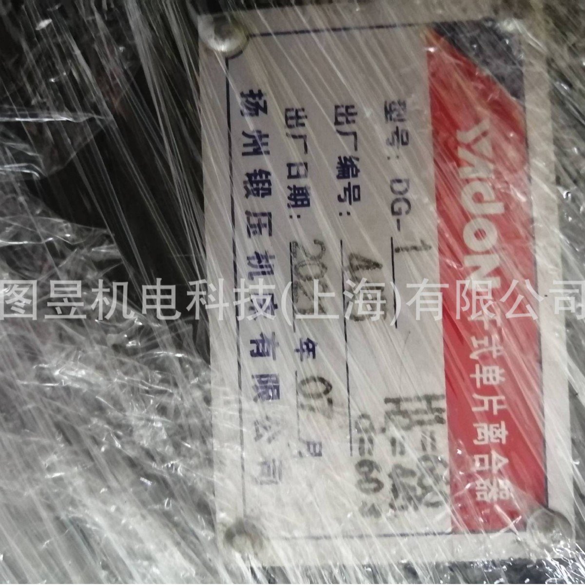 杨锻冲床离合器JH21-45 DG-1