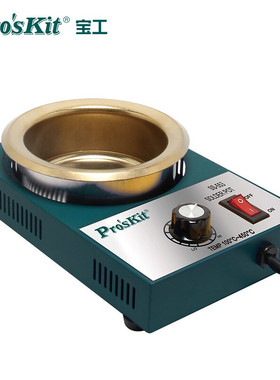 台湾宝工SS-553H精巧小型圆形调温锡炉250W熔锡量1.6KG浸焊炉锡锅