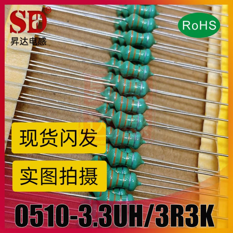 直插色环电感1W 色码电感0510-2.2UH/2R2 3.3/3R3 4.7UH/4R7