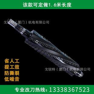鲁班MB105EM500mm压刨改螺旋刀轴拼板厂用舍弃式 螺旋刀轴重轻切
