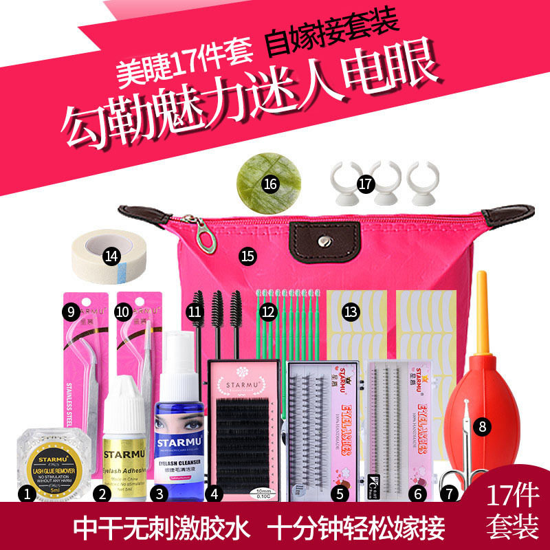 嫁接睫毛工具套装 初学者练习种植睫毛套装 美睫学员培训练习