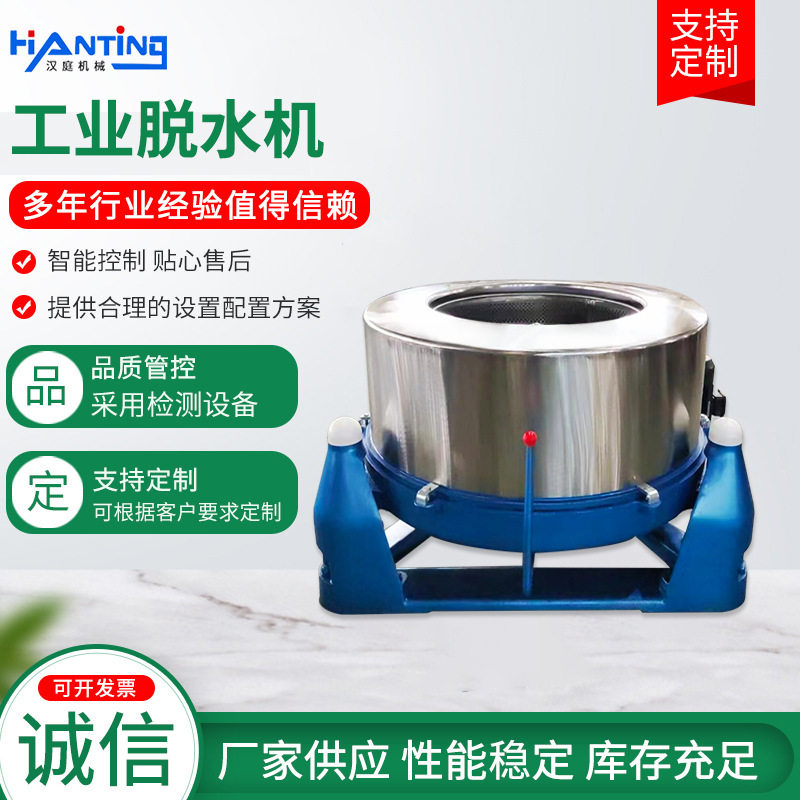 不锈钢工业脱水机 三足四足平板离心甩干机 食品级素菜工业脱水机