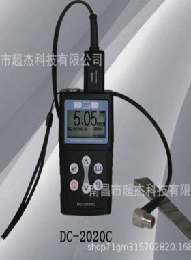 德光超声波测厚仪DC2000C/2010C/2020C/2030C 测厚仪 0.65-400mm