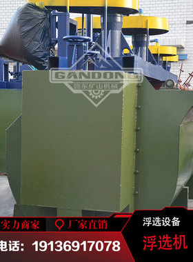 PP材质多槽浮选机  聚氨酯主轴浮选槽 4m3现货除铁选矿分选机