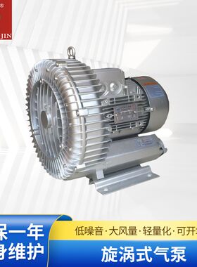 厂家供应漩涡气泵旋涡式气泵漩涡式气泵2QB 810-SAH17高压鼓风机