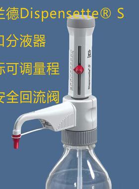 普兰德DispensetteS瓶口分液器游标可调不带回流阀货号4600150