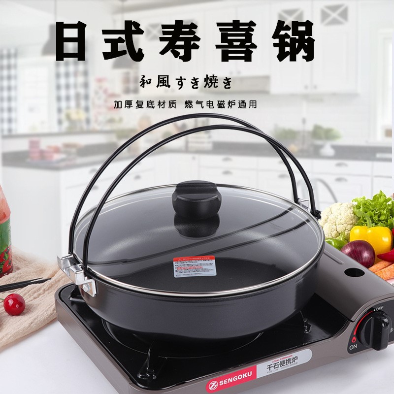 日式寿喜锅具不粘锅多功能通用料理锅平底锅汤锅