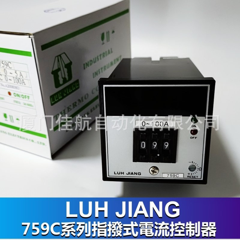 台湾 LUH JIANG  電流控制表 759C 100A 300A 400A 温控器 禄将