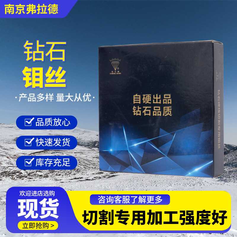 钻石牌钼丝 0.18mm 2000米定尺冷拉钼丝 快中走丝线切割用钼丝