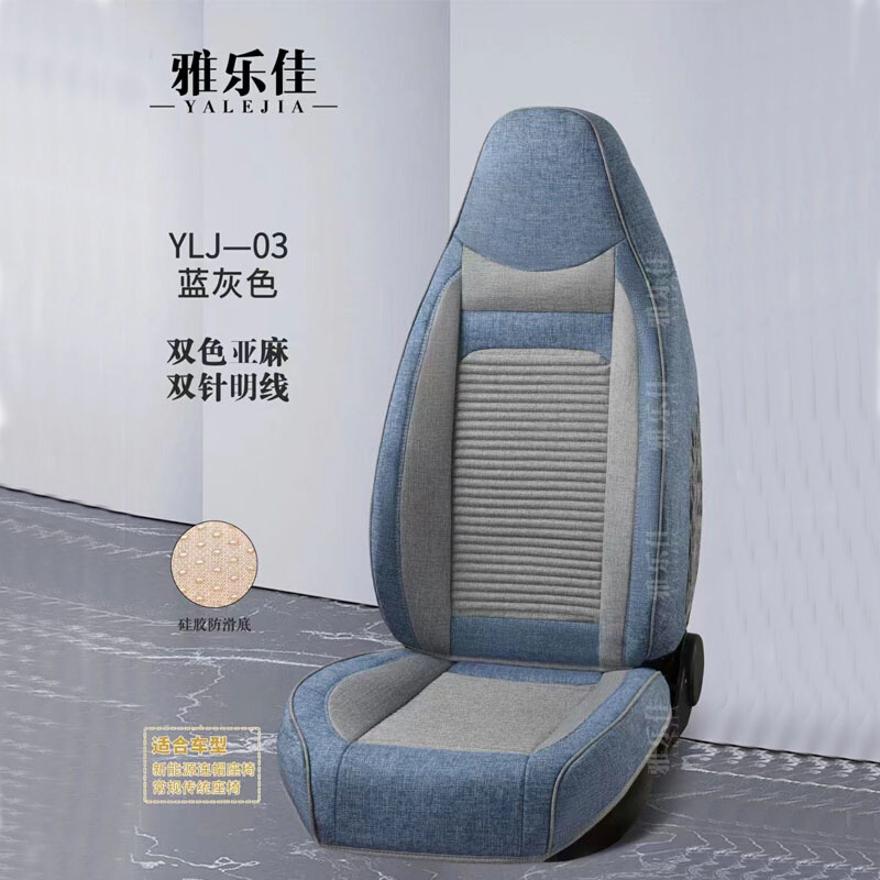 雅乐佳汽车座套全麻系列四季坐垫可用透气亚麻全包汽车座垫