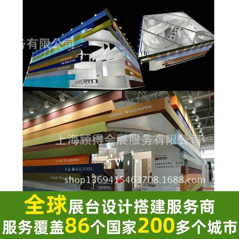 店铺设计 展览展会 广交会店铺展台设计 上海展览展示公司
