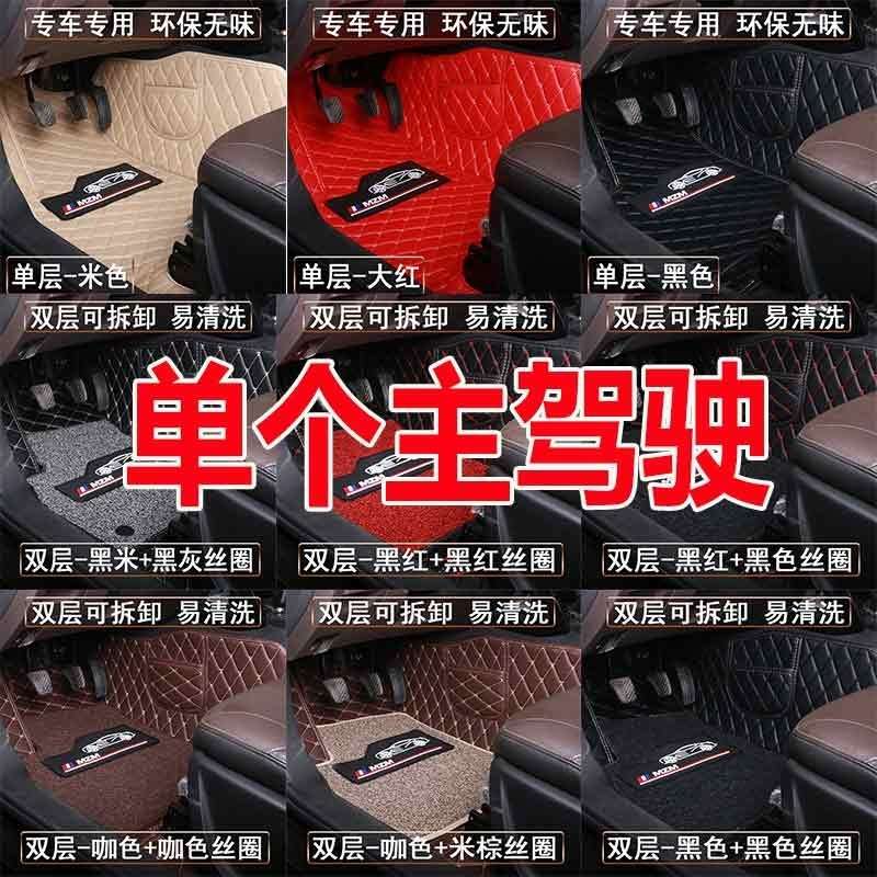 江淮iEV6E运动版iEV7 iC5电动车嘉悦A5 X4专用丝圈汽车主驾驶脚垫