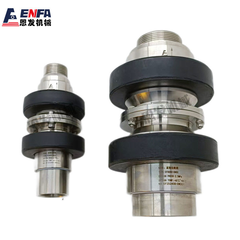 恩发机械液氨鹤管低温拉断阀槽车卸车螺纹拉断阀防拉脱装置厂家