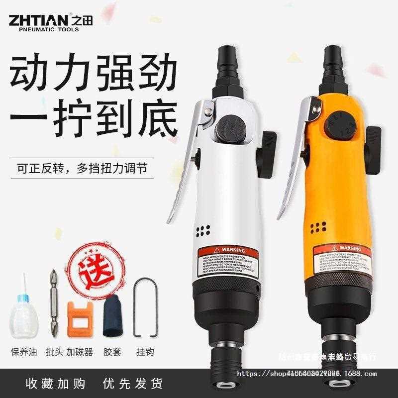 之田气动工具螺丝刀风批工业级气批木工改锥大功率起子其他通用款