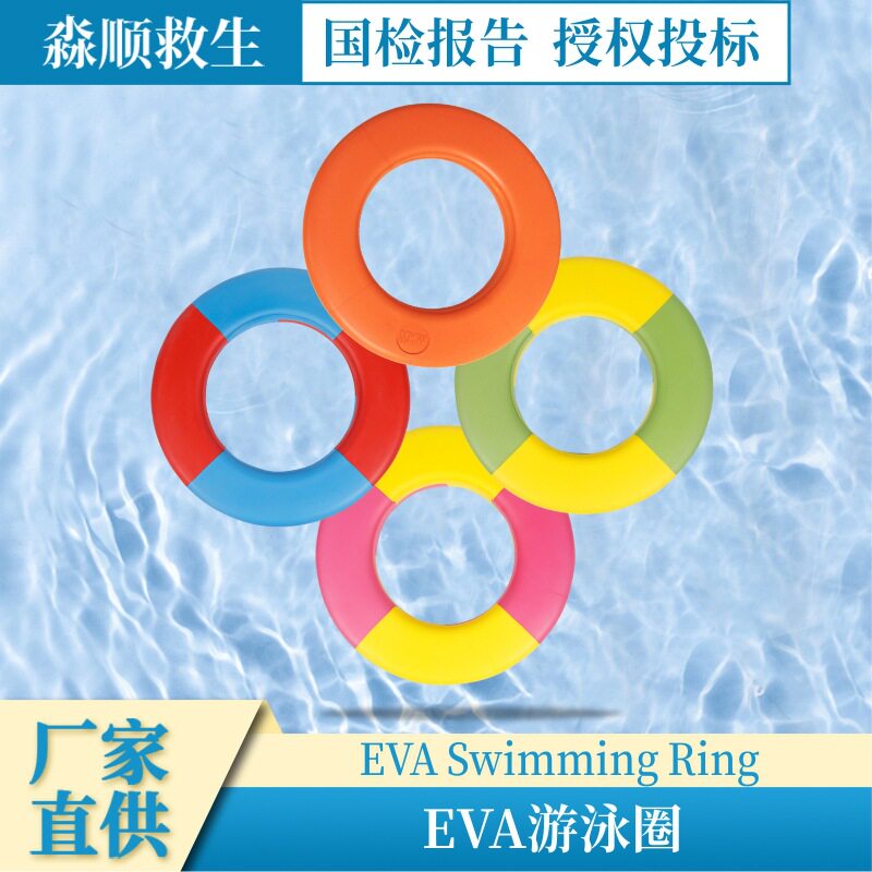 供应成人儿童户外水上漂流 游泳圈EVA泡沫救生圈环保免充气