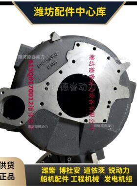 61567G3-5010012飞轮壳潍WD10系列柴油机工程机械用