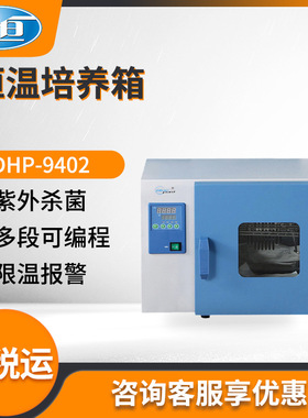 上海一恒DHP-9402型 立式电热恒温培养箱
