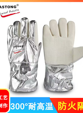卡斯顿NFRR15-34防火300度工业厨房用加厚灵活耐磨耐高温隔热手套