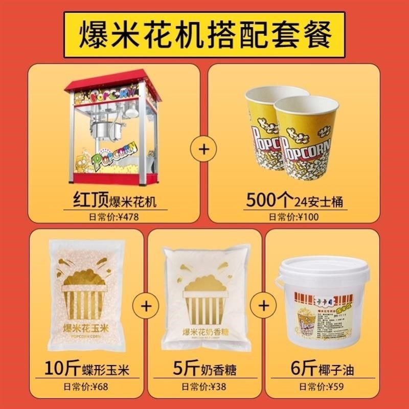 炸爆米花的机子商用爆米花机电影院摆摊爆米花箱摆U摊用电热玉米