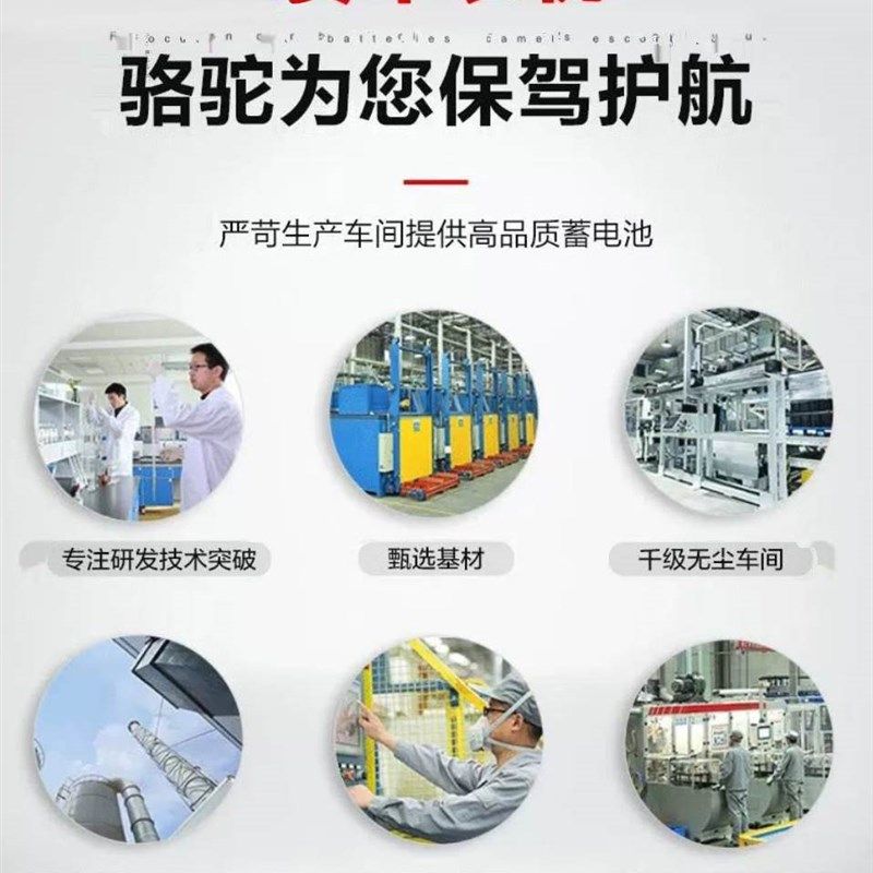 。骆驼蓄电池12v100aph汽车免维护6-QWLZ-120电瓶150AH180农机客