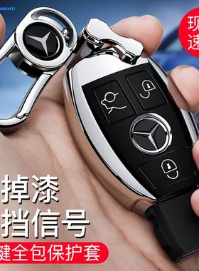 2020款GLE350 GLS450 tGLC300L 260 GLB200 C E S级钥匙套扣包