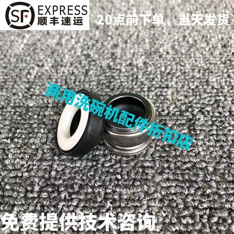 高达HOBART霍巴l特洗碗机配件 AM3 主洗清洗水泵水封轴封机封 原