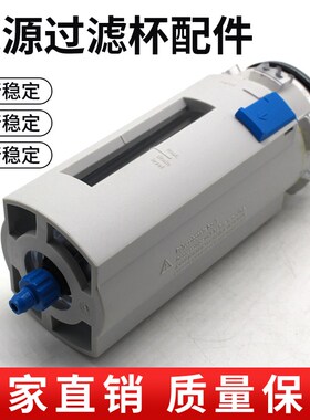 MS6-LF/LFR/FB-R-M.ERvS 673568 375250 德国FESTO杯滤杯油杯气杯