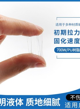 南光树脂胶700w鞋厂专用胶水鞋粘透明粘鞋底pvc皮革eTva强力pu鞋