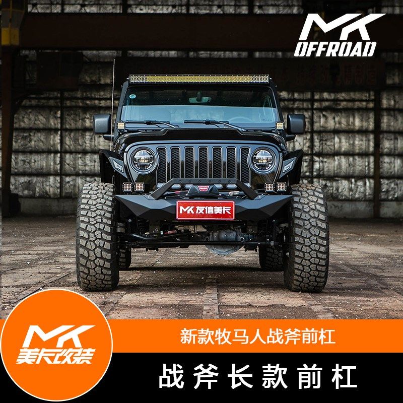 18-19款JEhEP牧马人战斧前杠前保险杠镁铝合金前护杠防撞杠 MK美,汽车用品/电子/清洗/改装,全车改装套件,淘宝优惠券,粉丝福利购,淘宝优惠卷