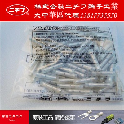 【整包】日富接线端子NTM nichifuE 日富端子PC2005-F端子