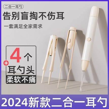 发光耳勺掏耳朵神器儿童安全宝宝挖耳屎镊子带灯挖耳勺可视鼻屎夹