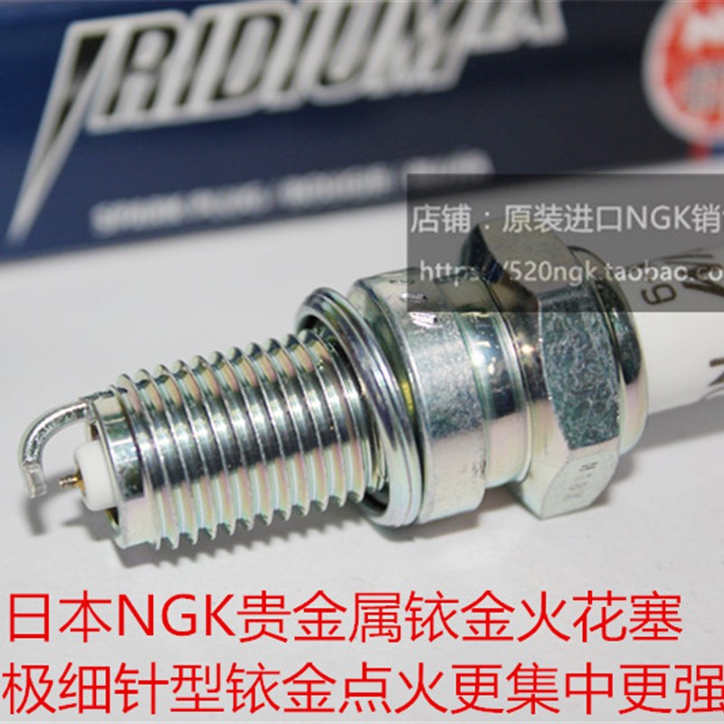 雅马哈MT-01 XV1700 XVt1600 XVZ1300 XJR1300适用NGK铱金火花塞