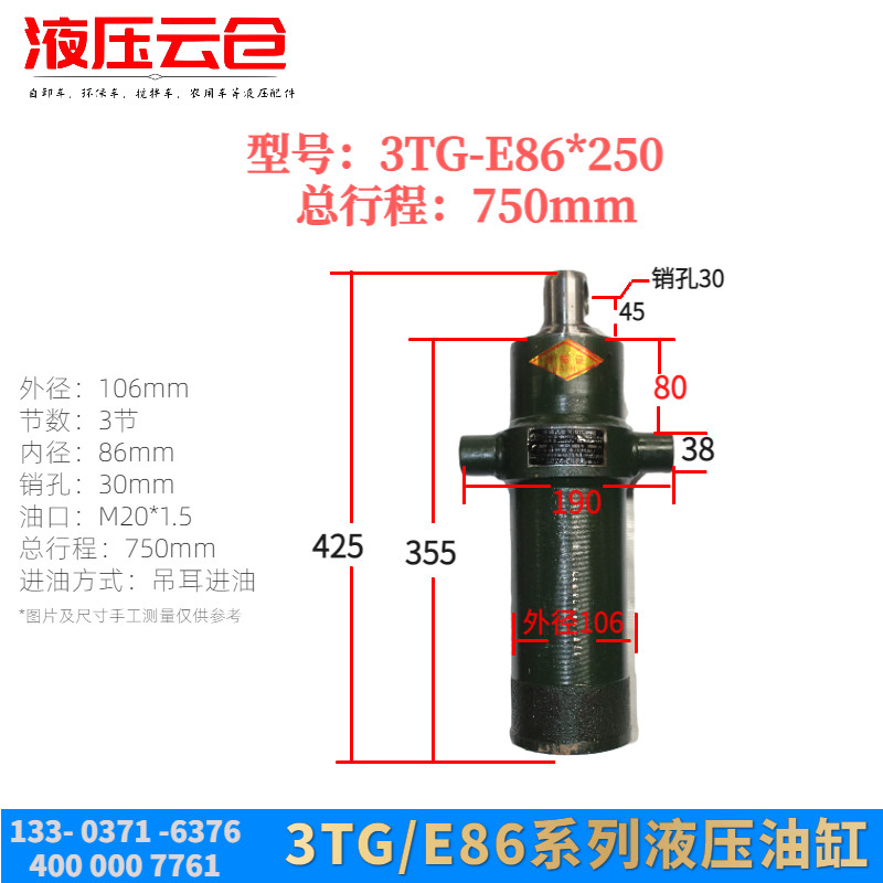 极速。机四不像三轮农i用车液压缸油缸油顶改装自卸翻斗V车3节E71
