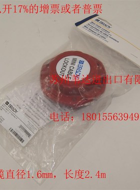 贝迪缆锁50940p绝缘钢缆锁缆绳锁尼龙线缆绳锁51442