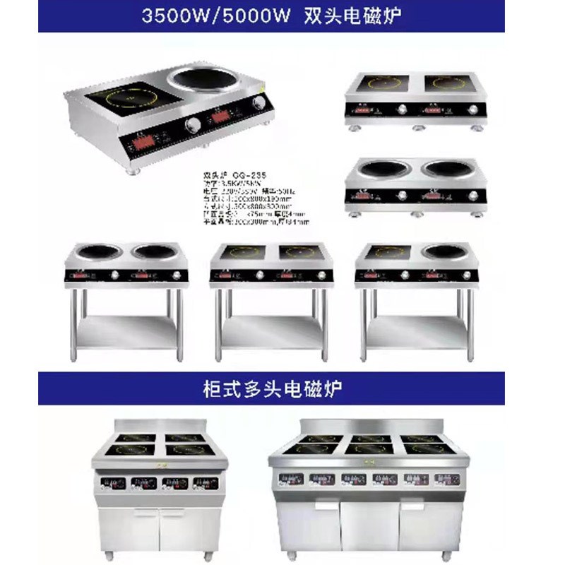 大功率商用电磁炉磁控6000W/80z00W双炉单炉酒店饭店柜式多头炉38