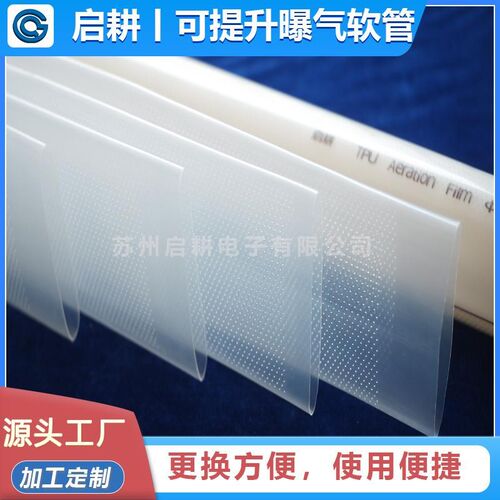 管式曝气器厂家聚氨酯膜片微孔曝气管污水处理可提升TYPU曝气器