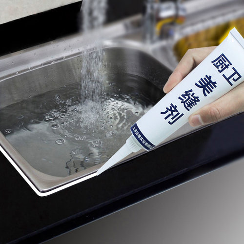 厨房水池边贴防水封边灶台美缝条防霉贴洗菜池盆R挡水洗碗槽水槽 - 封面