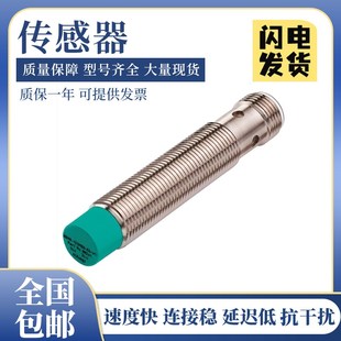 12M 12GM5F0 F29 倍加福型接近传感器NBN4