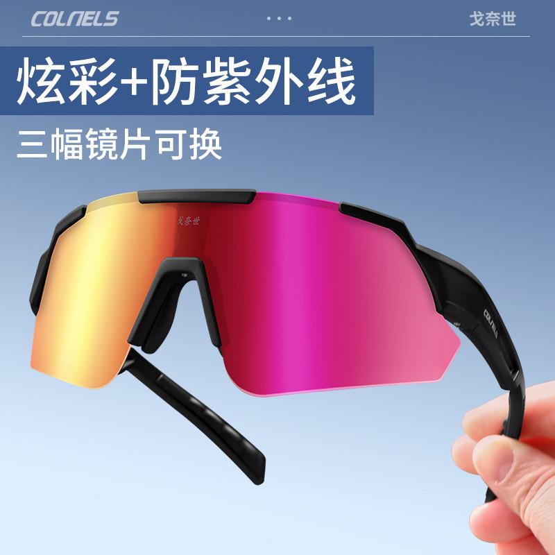 骑行镜户外运动偏光镜跑步运动太阳镜山地公路车自行车护目镜