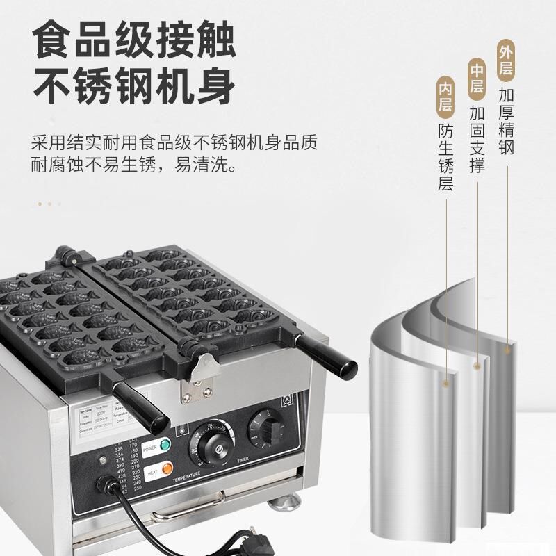 商用电热14孔鲷鱼烧机小鱼饼制作设备12条迷你小Z吃鲷鱼烧机