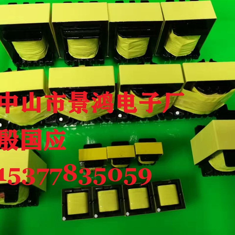 EE42EE45EE46EE48EE49EE50EE52EE5G5EE58EE59EE60EE65高频变压器