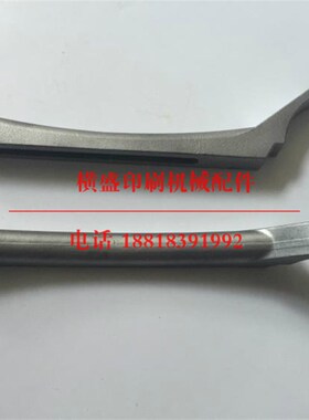 海德堡印刷机配g件CX102 CD102新款牙排牙垫清晰撬棒工具 撬牙工