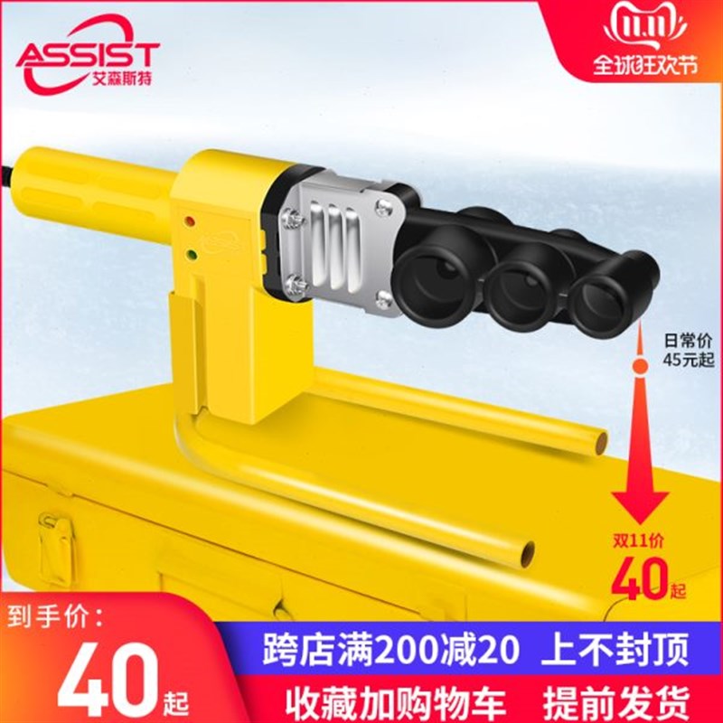 一体机热熔器ppr水管热熔机家用水电工程20-3O2恒温热容器不粘模